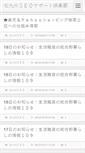 Mobile Screenshot of fbcreate.blog-fps.com