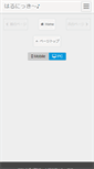 Mobile Screenshot of hal.blog-fps.com